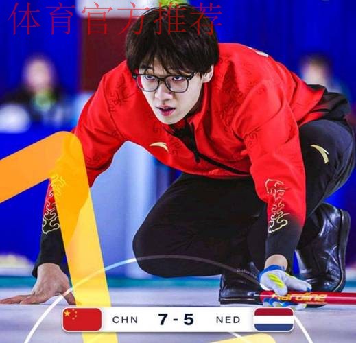 冬奥会冰壶落选赛:中国组合叶紫萱/于森取得两连胜 冬奥会冰壶落选赛:中国组合叶紫萱/于森取得两连胜